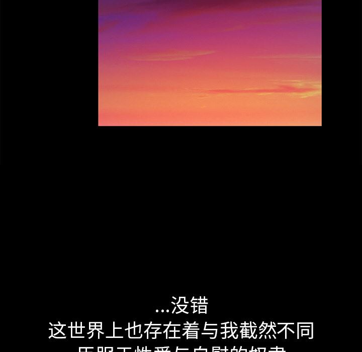 [韩国漫画] 真命天女找寻记 爱情,女学生#[93P]-51