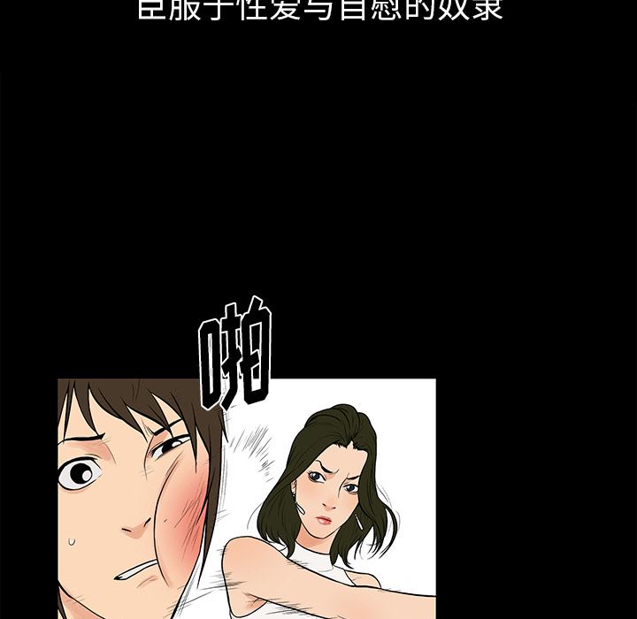 [韩国漫画] 真命天女找寻记 爱情,女学生#[93P]-52