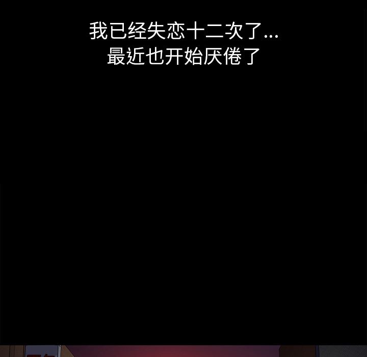 [韩国漫画] 真命天女找寻记 爱情,女学生#[93P]-58
