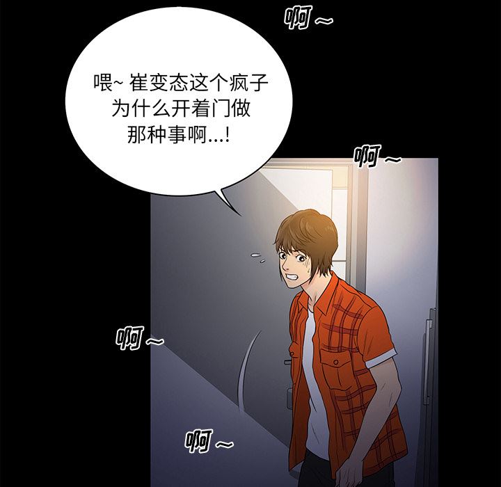 [韩国漫画] 真命天女找寻记 爱情,女学生#[93P]-61