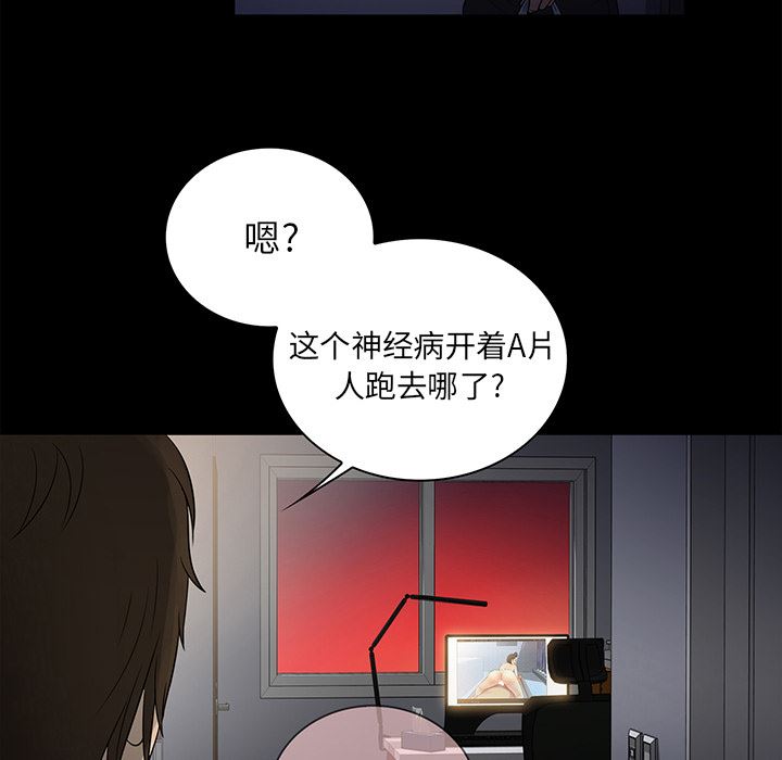 [韩国漫画] 真命天女找寻记 爱情,女学生#[93P]-62