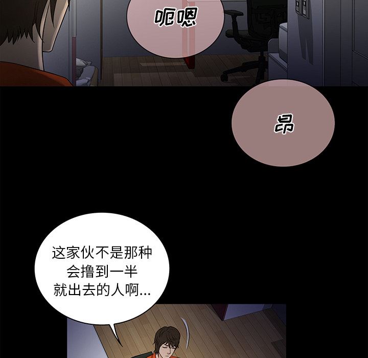 [韩国漫画] 真命天女找寻记 爱情,女学生#[93P]-63