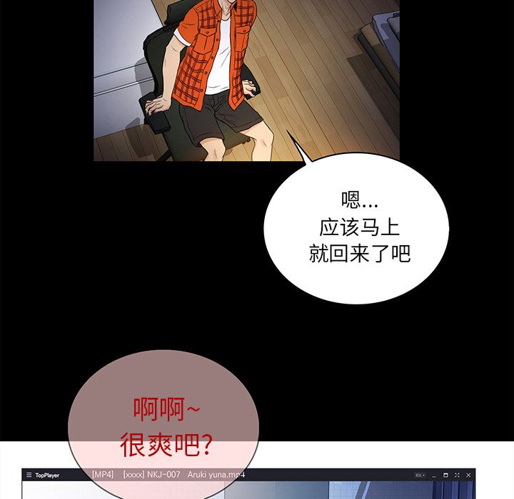 [韩国漫画] 真命天女找寻记 爱情,女学生#[93P]-64