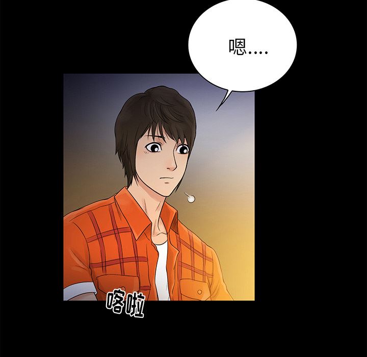 [韩国漫画] 真命天女找寻记 爱情,女学生#[93P]-66