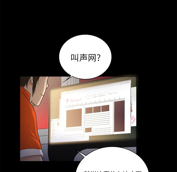 [韩国漫画] 真命天女找寻记 爱情,女学生#[93P]-68