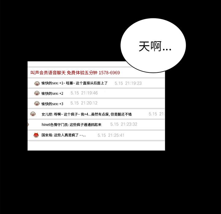 [韩国漫画] 真命天女找寻记 爱情,女学生#[93P]-71