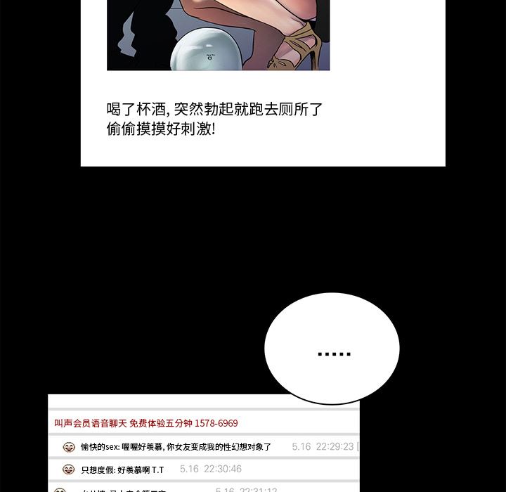 [韩国漫画] 真命天女找寻记 爱情,女学生#[93P]-73