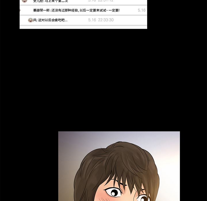 [韩国漫画] 真命天女找寻记 爱情,女学生#[93P]-74