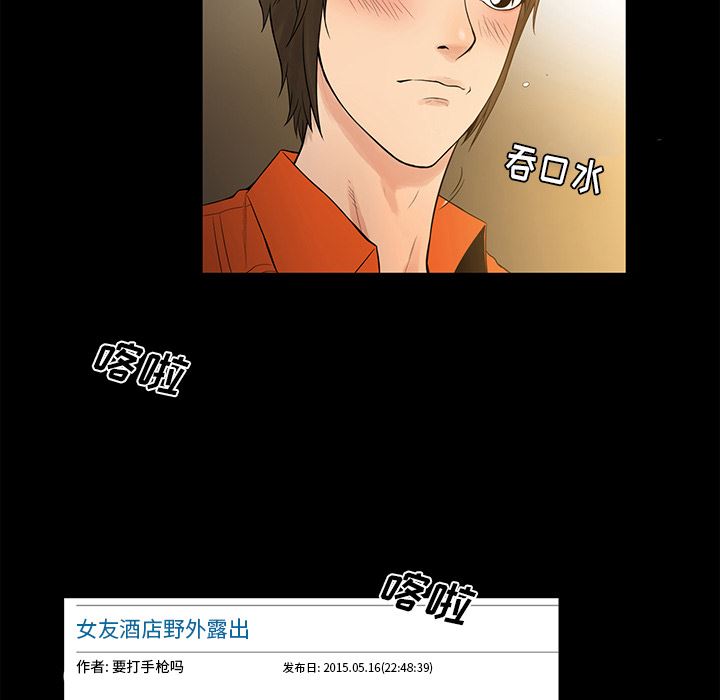 [韩国漫画] 真命天女找寻记 爱情,女学生#[93P]-75