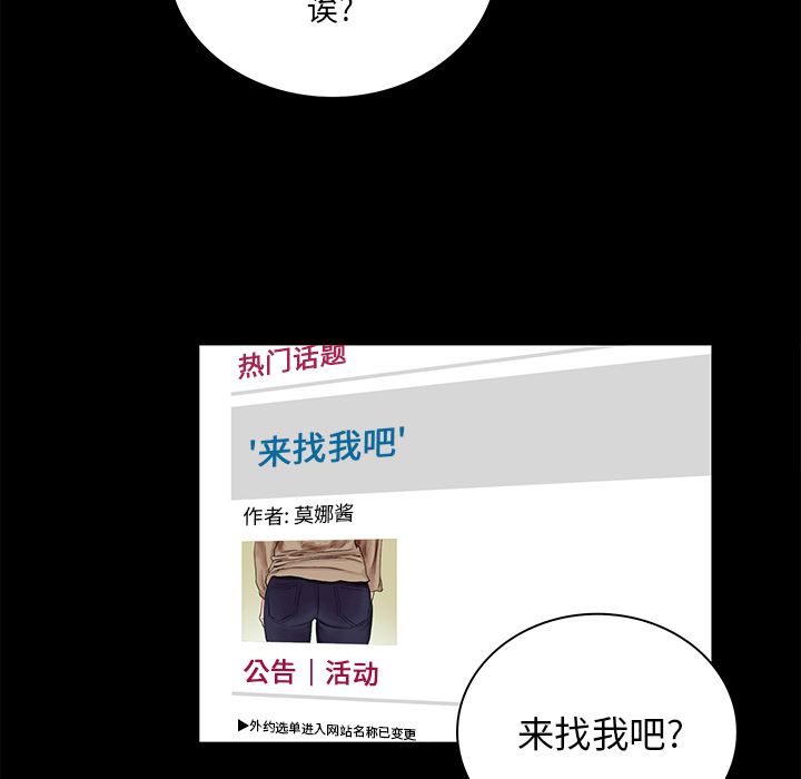 [韩国漫画] 真命天女找寻记 爱情,女学生#[93P]-79