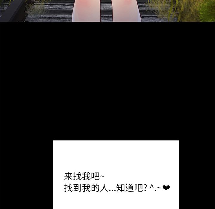[韩国漫画] 真命天女找寻记 爱情,女学生#[93P]-82