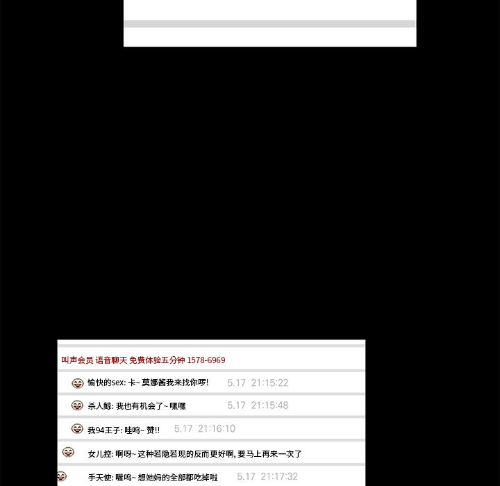 [韩国漫画] 真命天女找寻记 爱情,女学生#[93P]-83