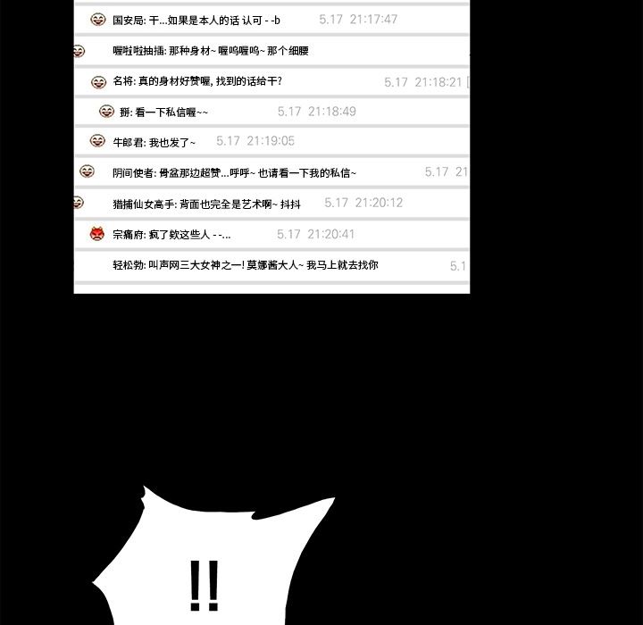 [韩国漫画] 真命天女找寻记 爱情,女学生#[93P]-84