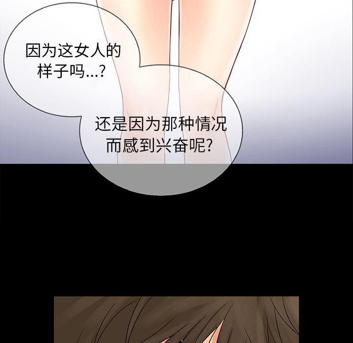 [韩国漫画] 真命天女找寻记 爱情,女学生#[93P]-90