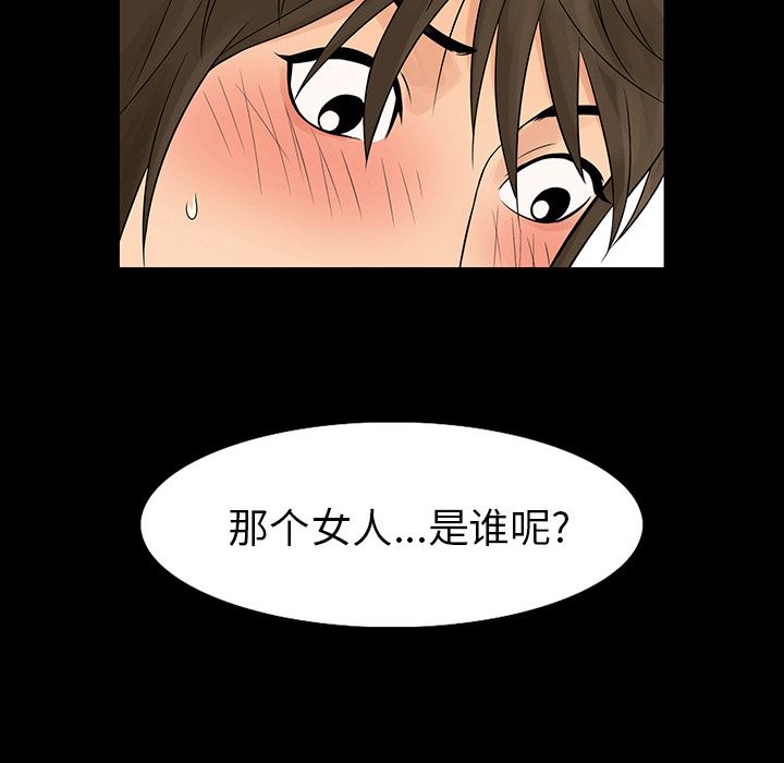 [韩国漫画] 真命天女找寻记 爱情,女学生#[93P]-91