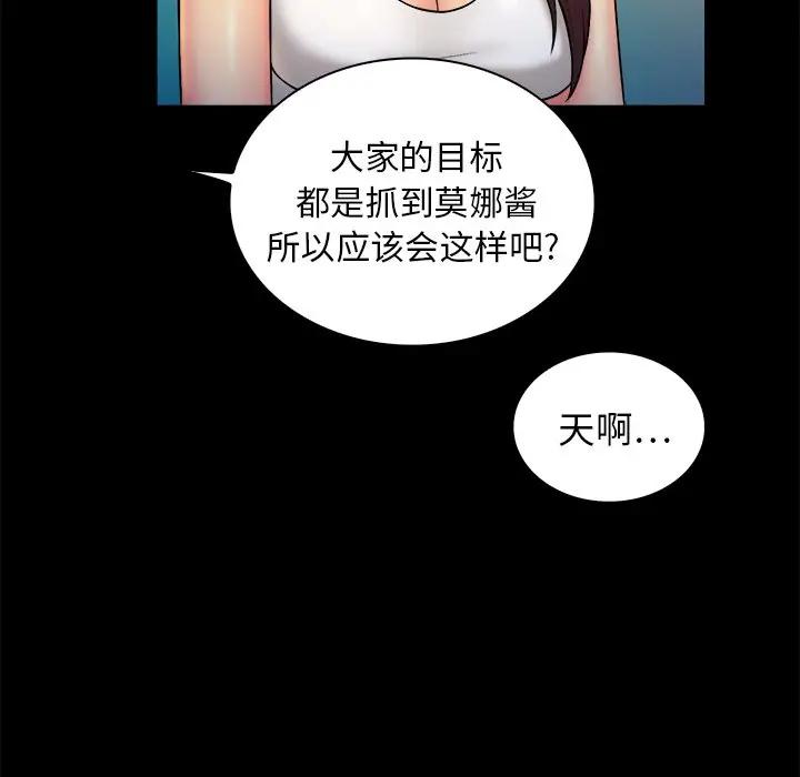 [Manhwa] The real god's search record Love, female student#[108P]-101