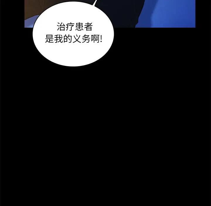 [Manhwa] The real god's search record Love, female student#[108P]-11