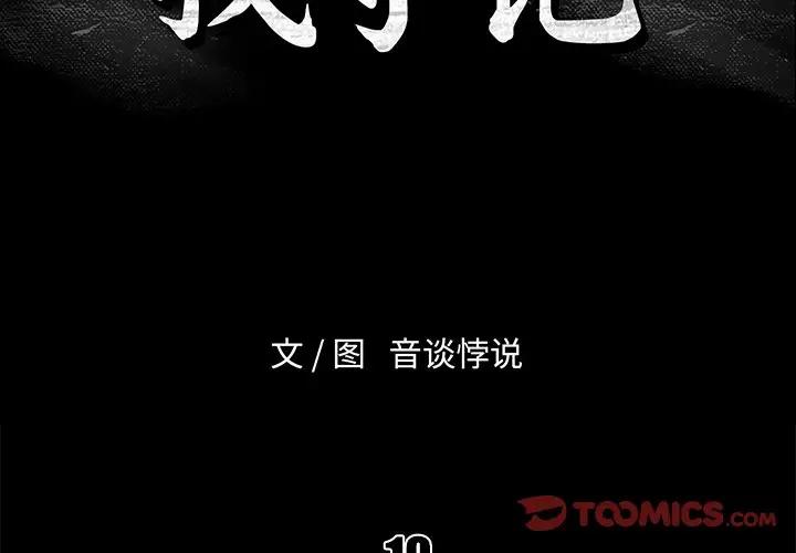 [Manhwa] The real god's search record Love, female student#[108P]-2