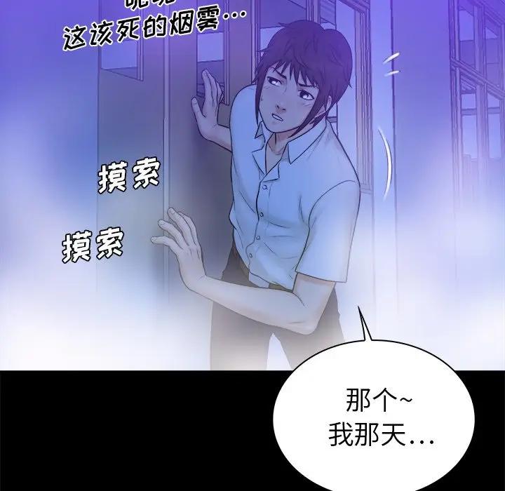 [Manhwa] The real god's search record Love, female student#[108P]-21