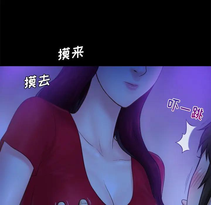 [Manhwa] The real god's search record Love, female student#[108P]-25