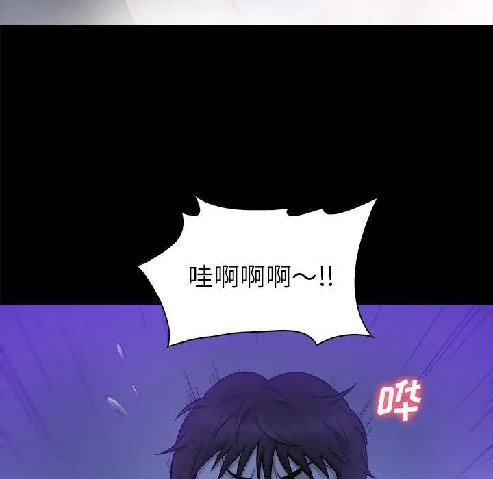 [Manhwa] The real god's search record Love, female student#[108P]-27
