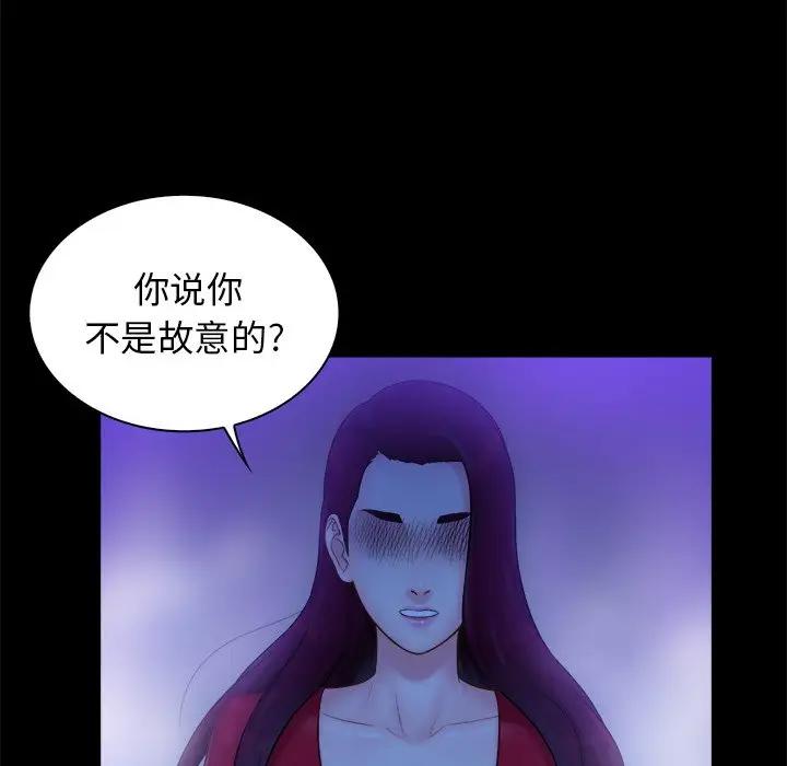 [Manhwa] The real god's search record Love, female student#[108P]-29