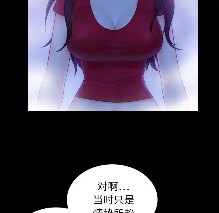 [Manhwa] The real god's search record Love, female student#[108P]-30