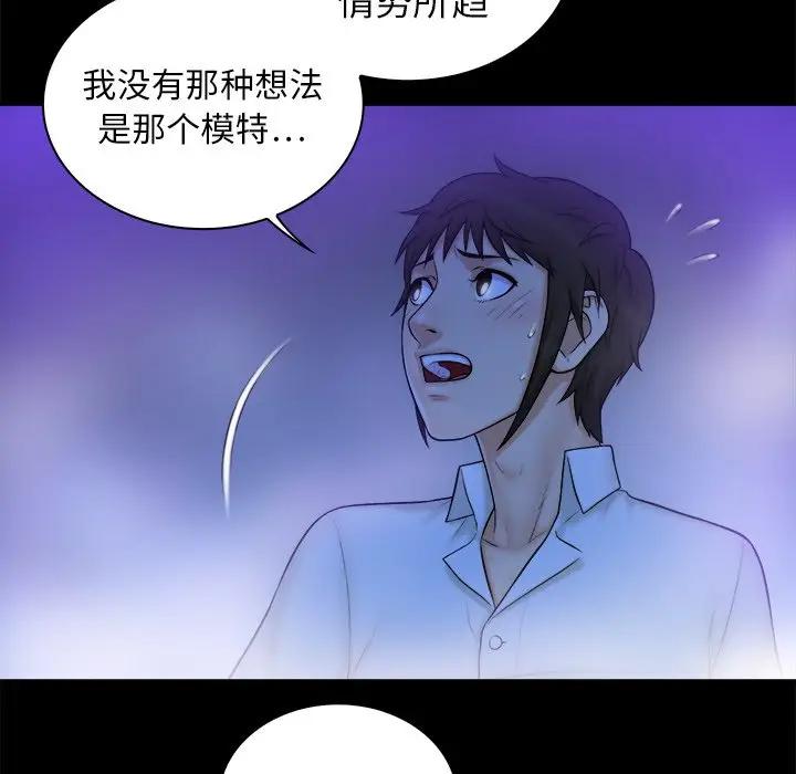 [Manhwa] The real god's search record Love, female student#[108P]-31