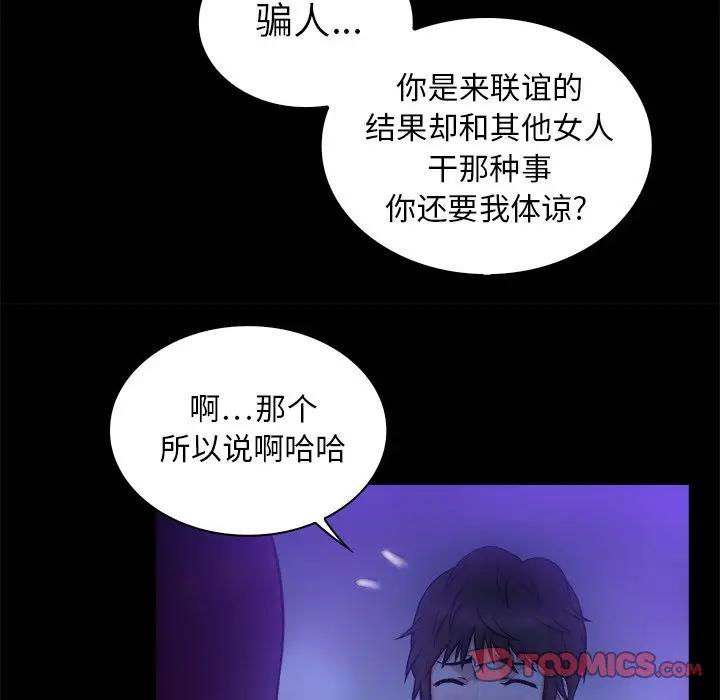 [Manhwa] The real god's search record Love, female student#[108P]-32