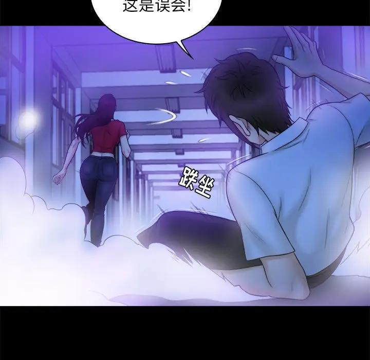 [Manhwa] The real god's search record Love, female student#[108P]-37