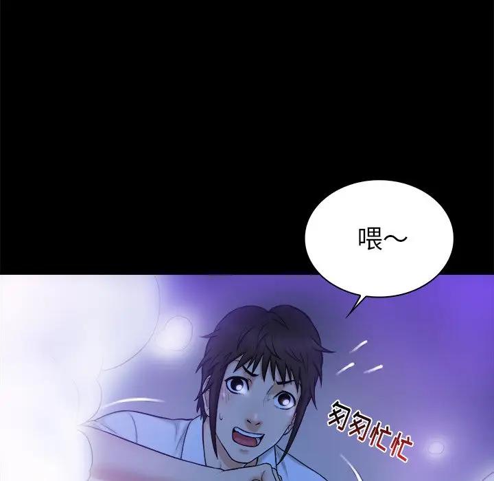 [Manhwa] The real god's search record Love, female student#[108P]-39