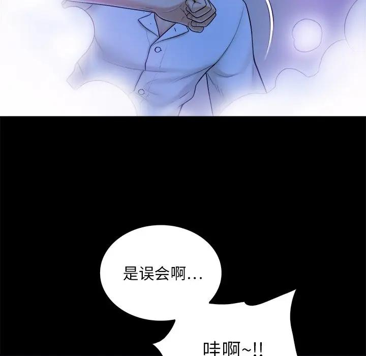 [Manhwa] The real god's search record Love, female student#[108P]-40