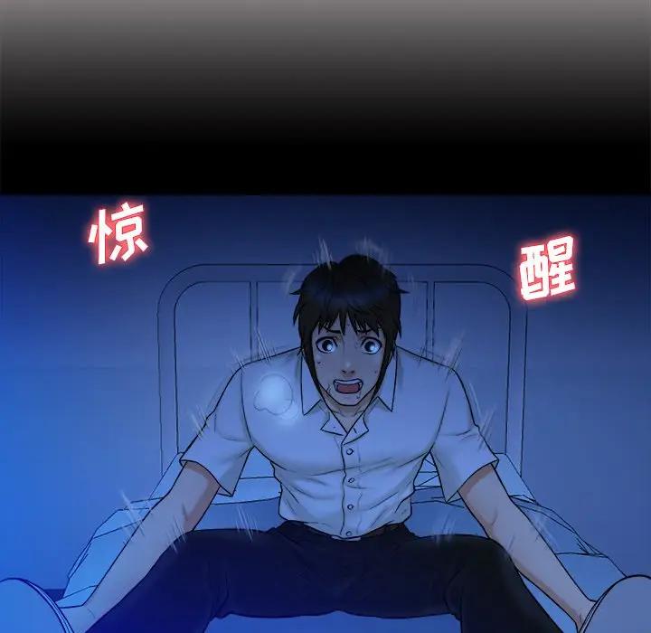 [Manhwa] The real god's search record Love, female student#[108P]-43