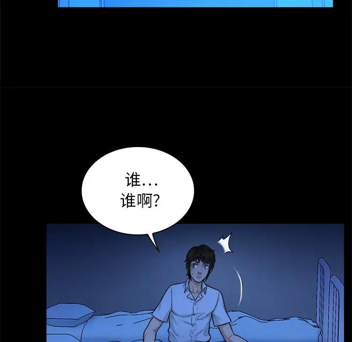 [Manhwa] The real god's search record Love, female student#[108P]-47
