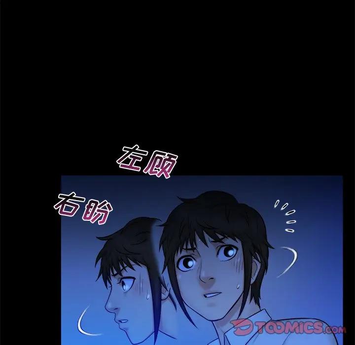 [Manhwa] The real god's search record Love, female student#[108P]-50