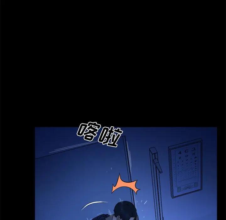 [Manhwa] The real god's search record Love, female student#[108P]-54