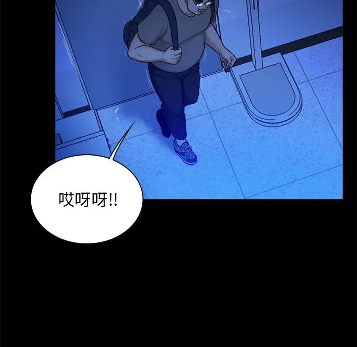 [Manhwa] The real god's search record Love, female student#[108P]-55