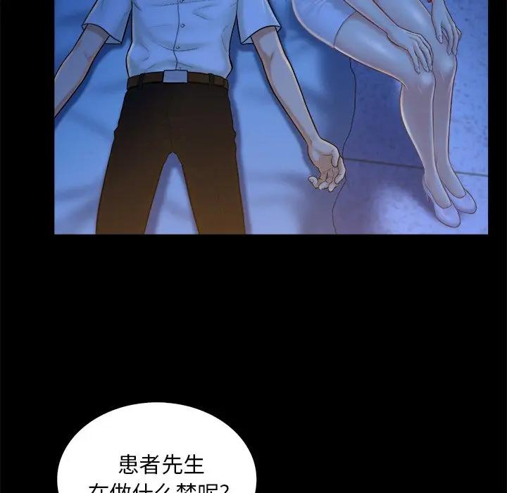 [Manhwa] The real god's search record Love, female student#[108P]-6