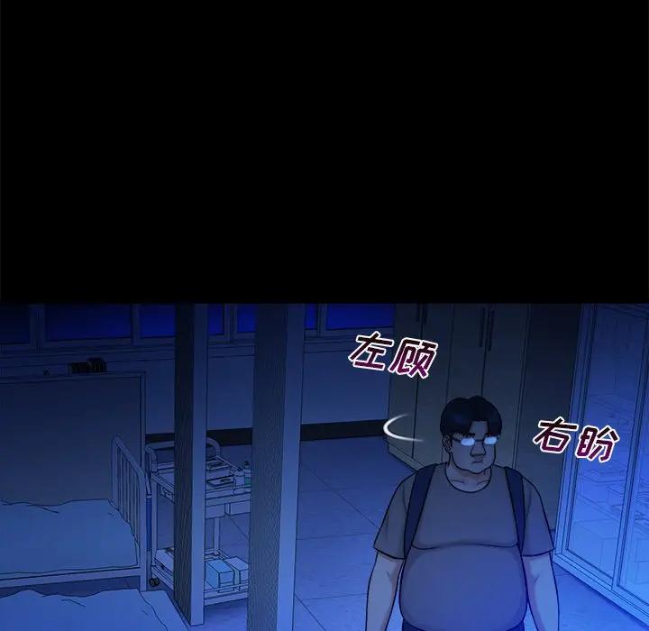 [Manhwa] The real god's search record Love, female student#[108P]-60
