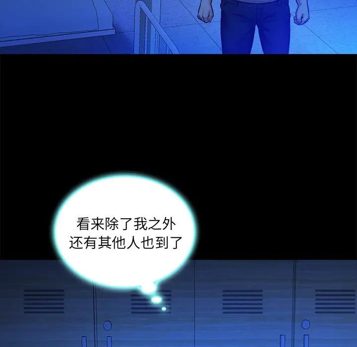 [Manhwa] The real god's search record Love, female student#[108P]-61
