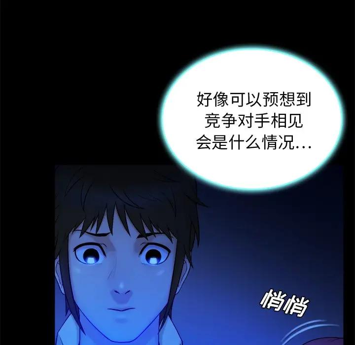 [Manhwa] The real god's search record Love, female student#[108P]-64
