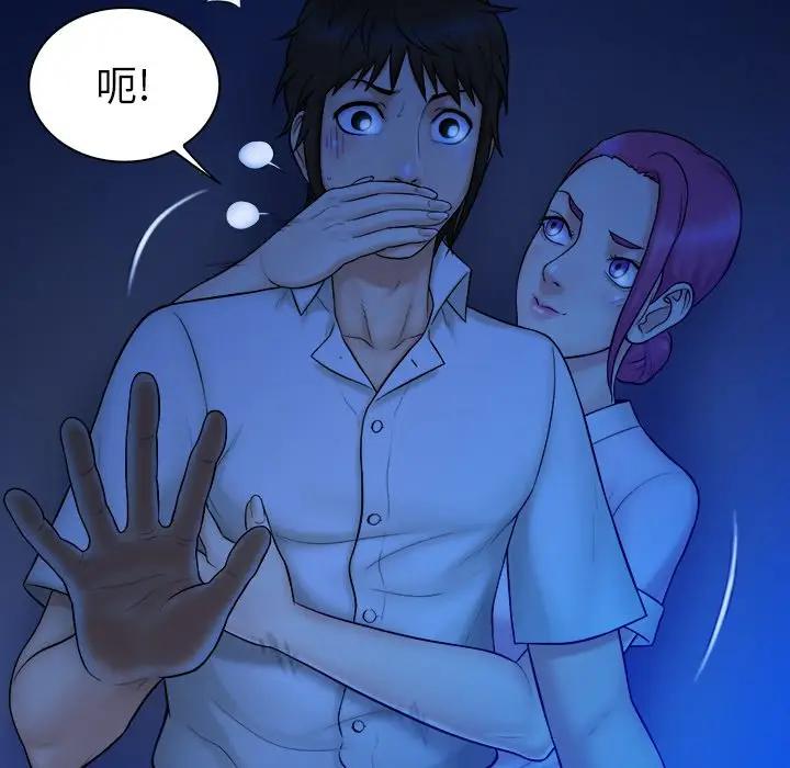 [Manhwa] The real god's search record Love, female student#[108P]-66