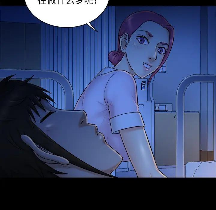 [Manhwa] The real god's search record Love, female student#[108P]-7