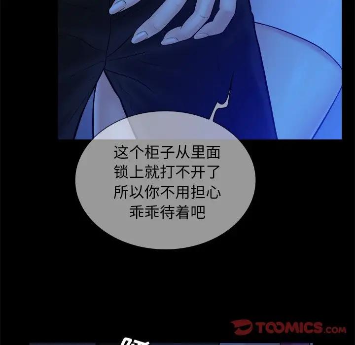 [Manhwa] The real god's search record Love, female student#[108P]-74