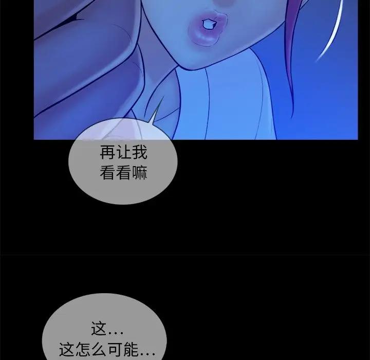 [Manhwa] The real god's search record Love, female student#[108P]-77
