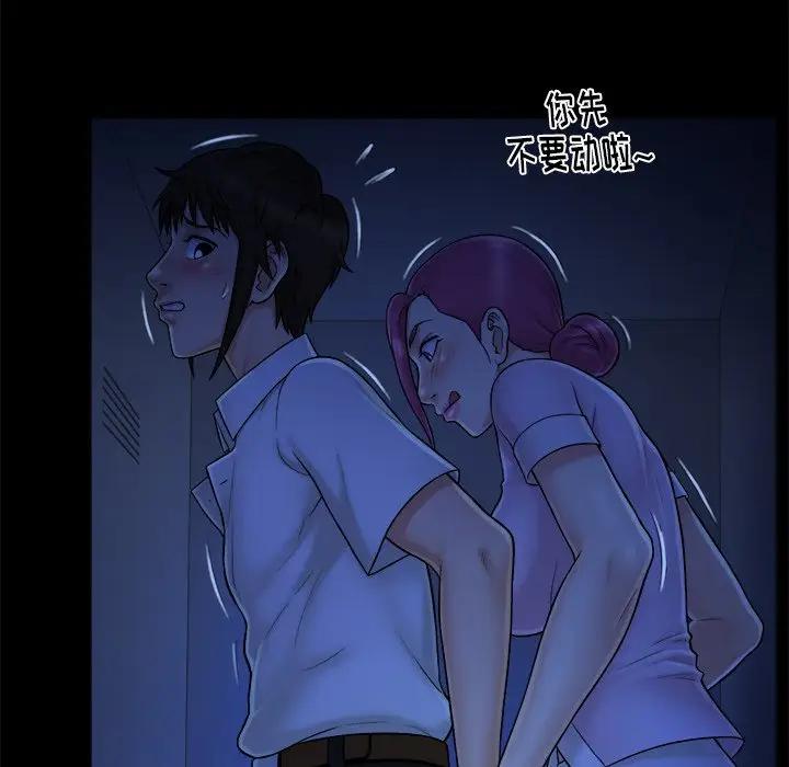 [Manhwa] The real god's search record Love, female student#[108P]-79