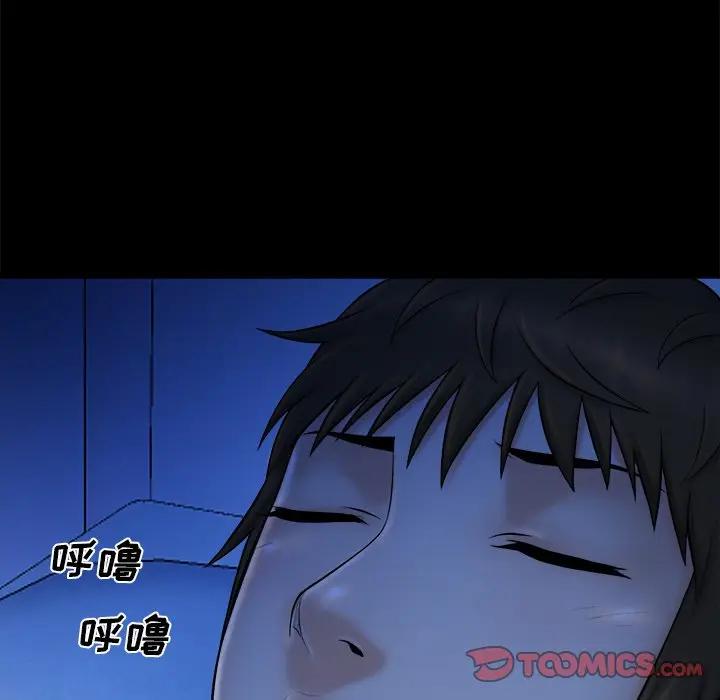 [Manhwa] The real god's search record Love, female student#[108P]-8