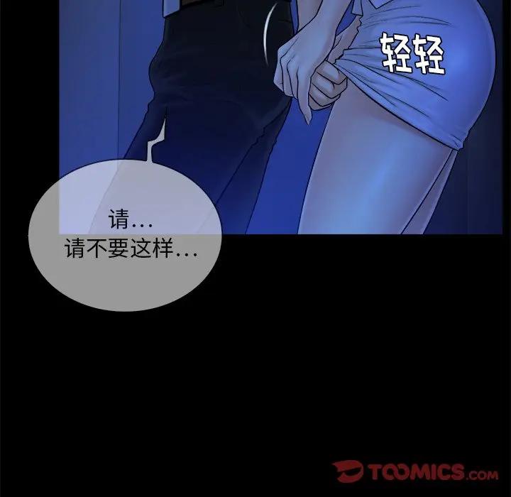 [Manhwa] The real god's search record Love, female student#[108P]-80