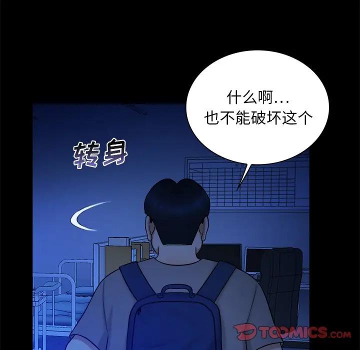 [Manhwa] The real god's search record Love, female student#[108P]-86