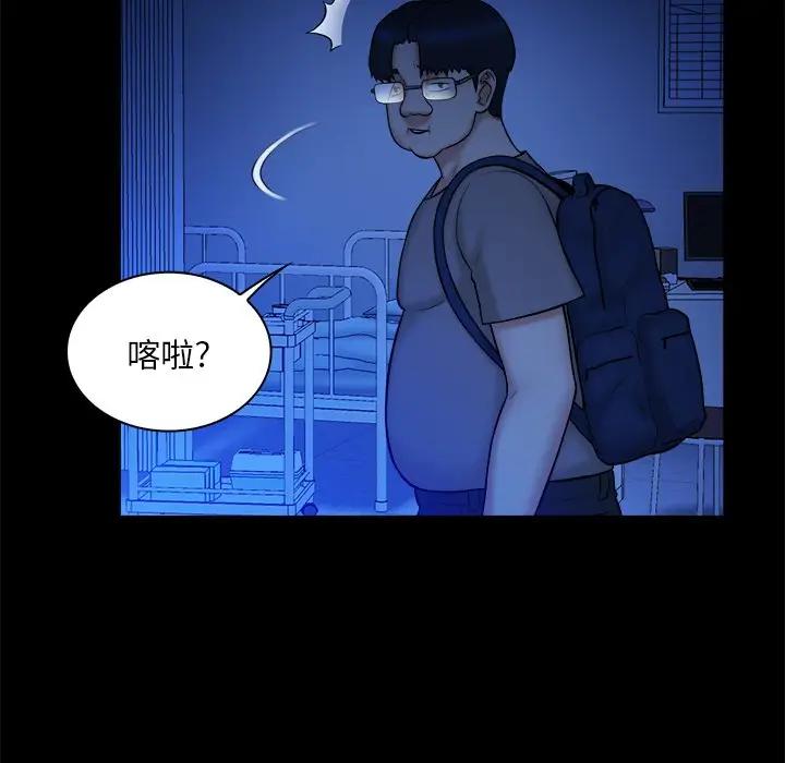 [Manhwa] The real god's search record Love, female student#[108P]-91